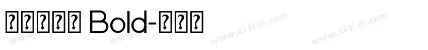 腾祥凌黑简 Bold字体转换